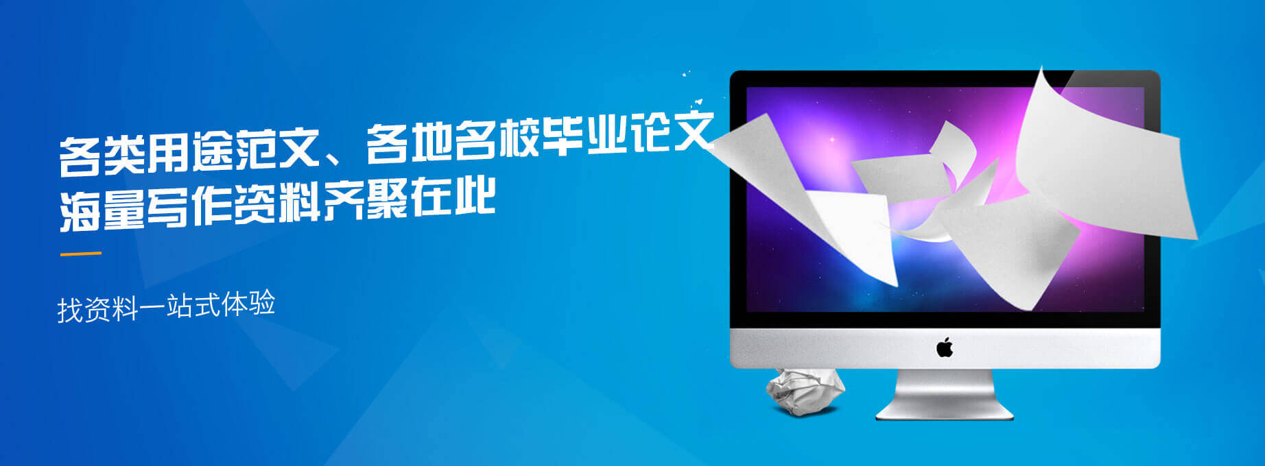 海量写作资料